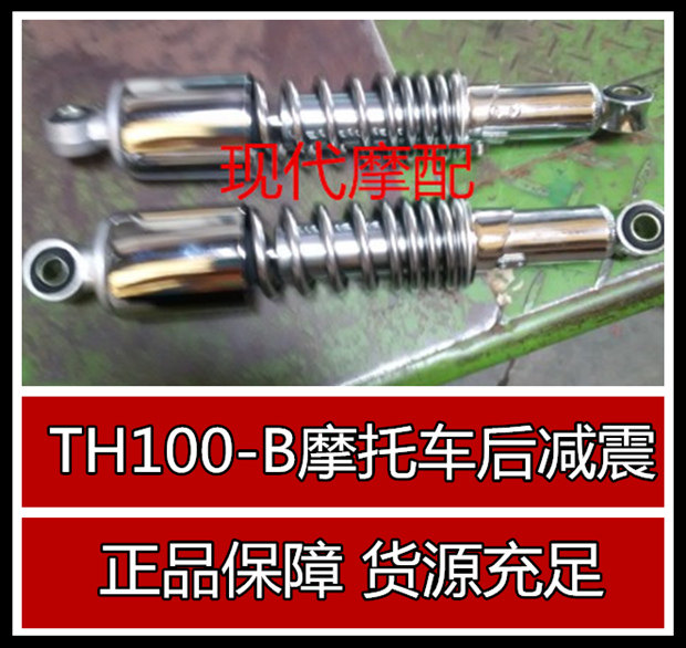 Motorcycle exhaust pipe Tianhong Prince New Century 50 Prince TH 100 - B motorcycle after shock absorption