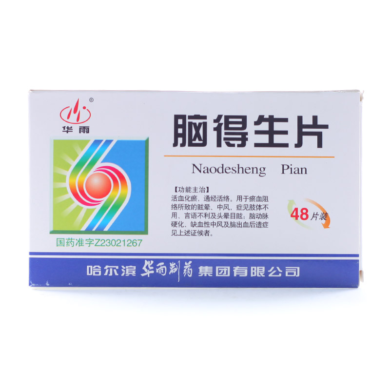 华雨 脑得生片 0.3g*48片/盒