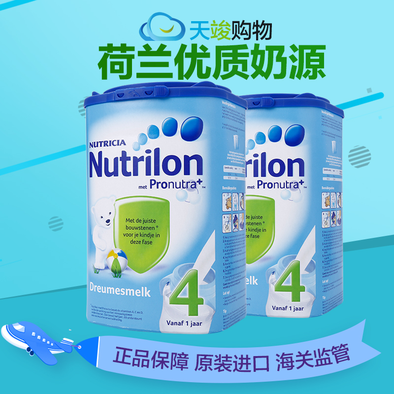 荷兰牛栏Nutrilon 婴幼儿奶粉4段 1-2岁宝宝 原装正品 800g*2罐