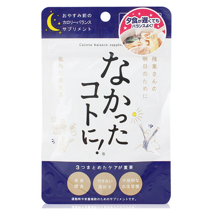 日本直邮 让一切消失 爱吃的秘密 白芸豆减肥丸夜用30粒满299包邮