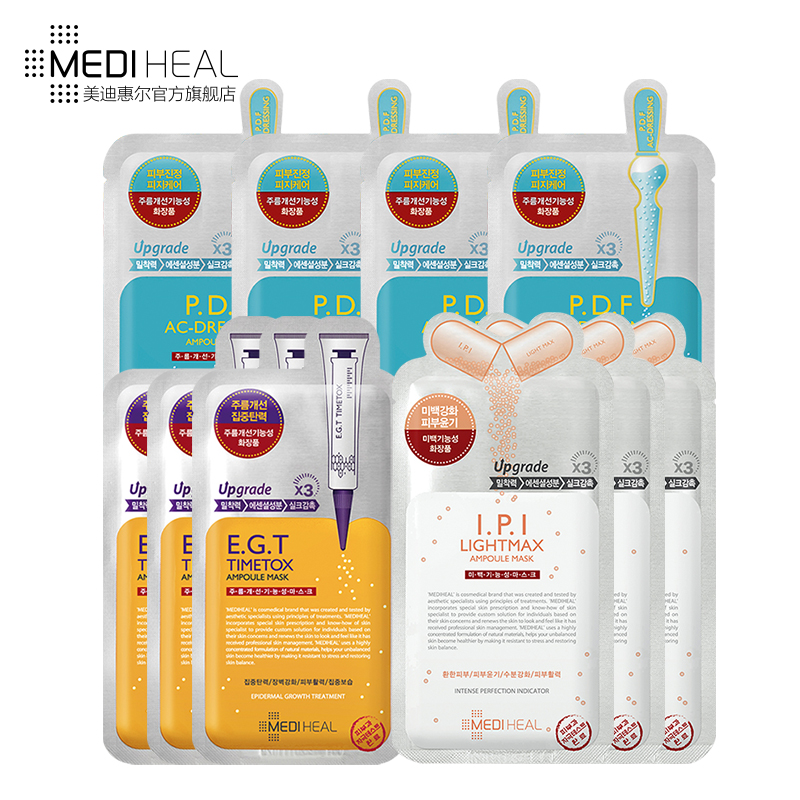 MEDIHEAL/美迪惠尔可莱丝IPI清澈透亮3片EGT修护3片PDF舒缓4片