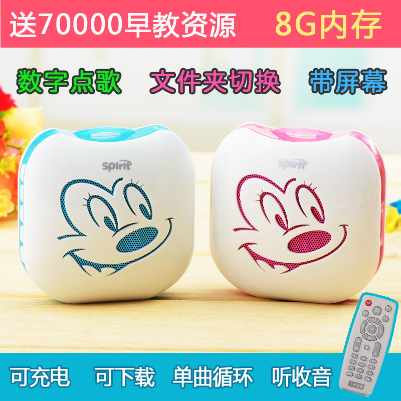 spirit mp3 external prenatal education nursery rhyme story children's music player card speaker portable mini stereo