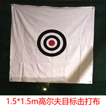 Golf target cloth practice bullseye hitting cloth canvas training hitting cloth golf practice net swing target