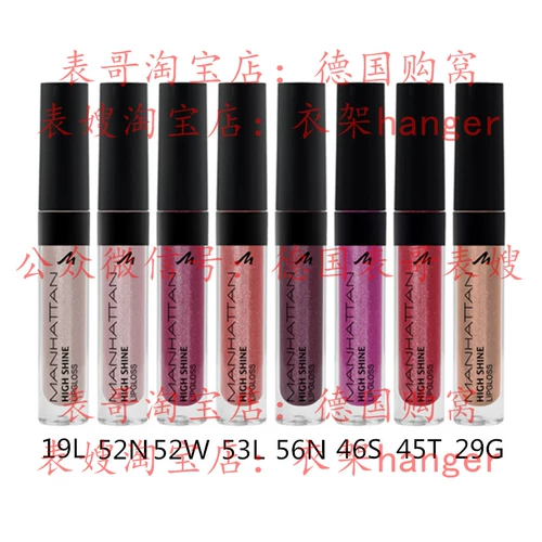 Германия Прямая покупка Манхэттена Манхэттена Блестящий блеск для губ Глосс Глосс Магазин Магазин сильно рекомендую это