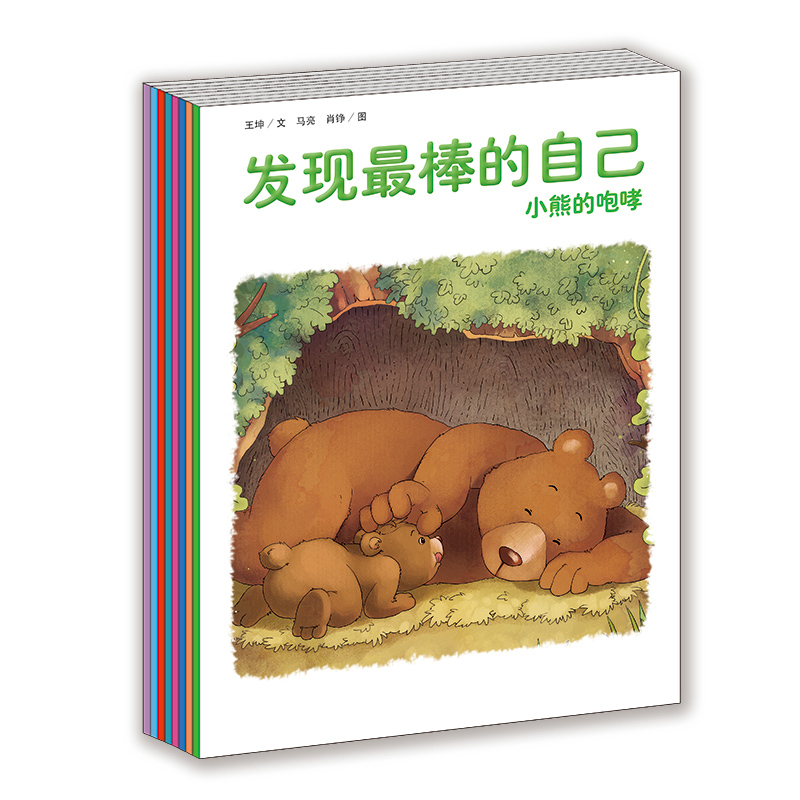 3-6岁儿童励志培育绘本图书 小兔马丁烦恼宝宝发现自己早教故事书