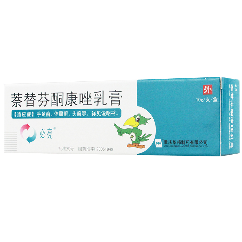 必亮 必亮 萘替芬酮康唑乳膏 10g*1支/盒