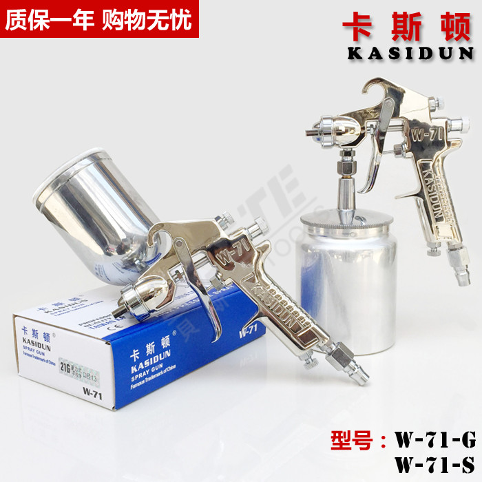 Caston W-71 paint spray gun spray gun upper and lower pot Manual car hardware Furniture High Atomization Spray Gun