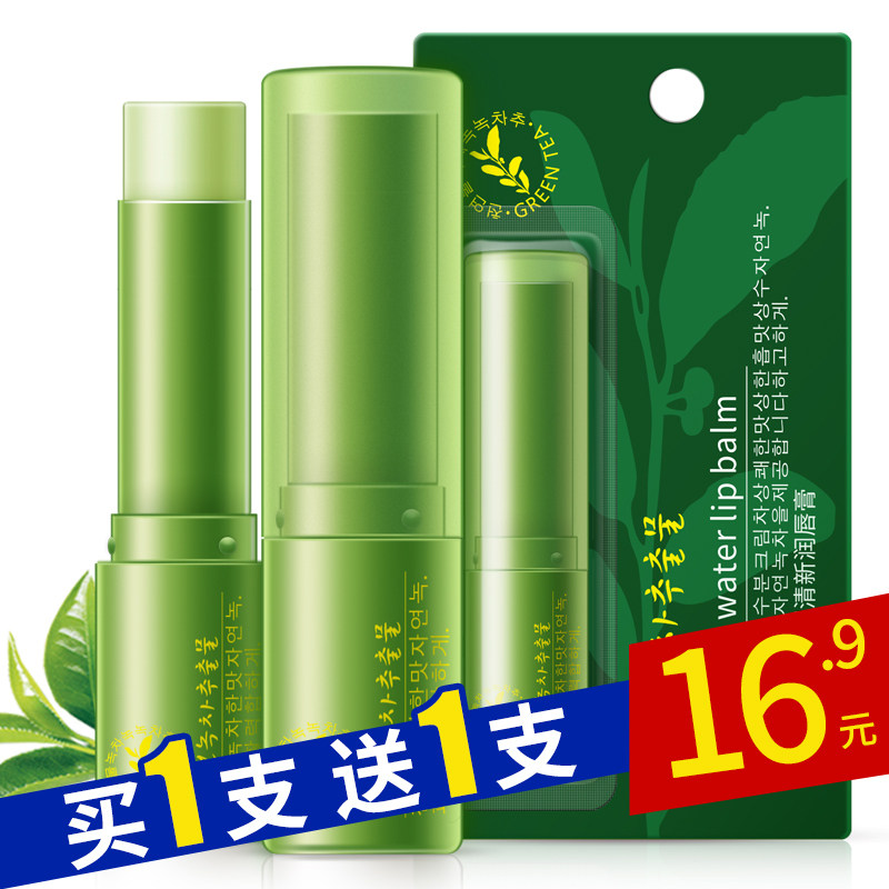 韩婵绿茶润唇膏口红持久保湿补水滋润不脱色唇膏唇彩咬唇妆正品女