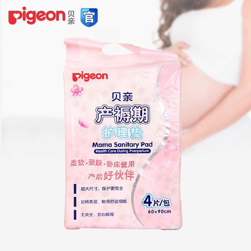 贝亲产妇护理垫产褥垫护理垫 卫生床垫一次性床垫 4片/包XA223