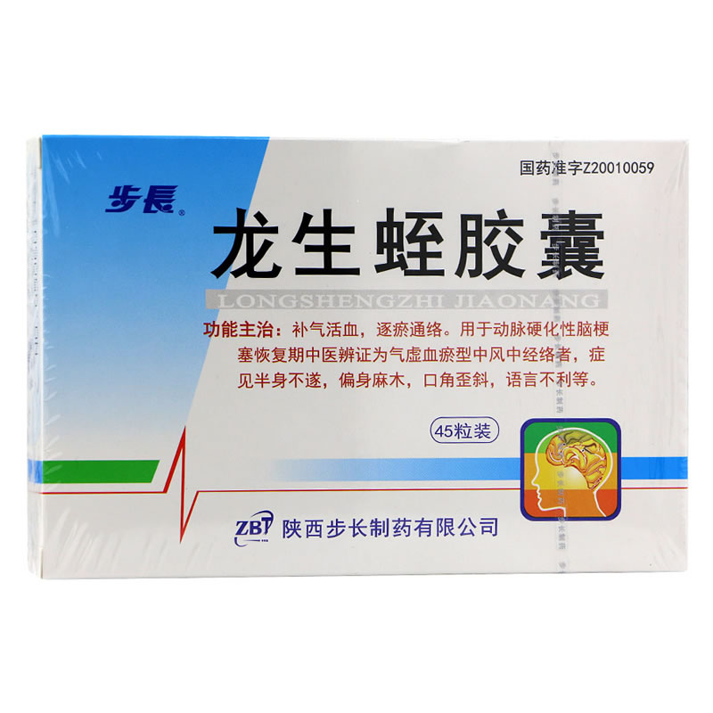 步长 龙生蛭胶囊 0.4g*45粒/盒
