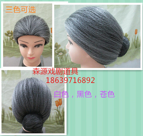 Drama Supplies Old Lady Old Lady Wig Wife Headgear Matchmaker Shoots Song Head Accessories Folk Stage Show Props