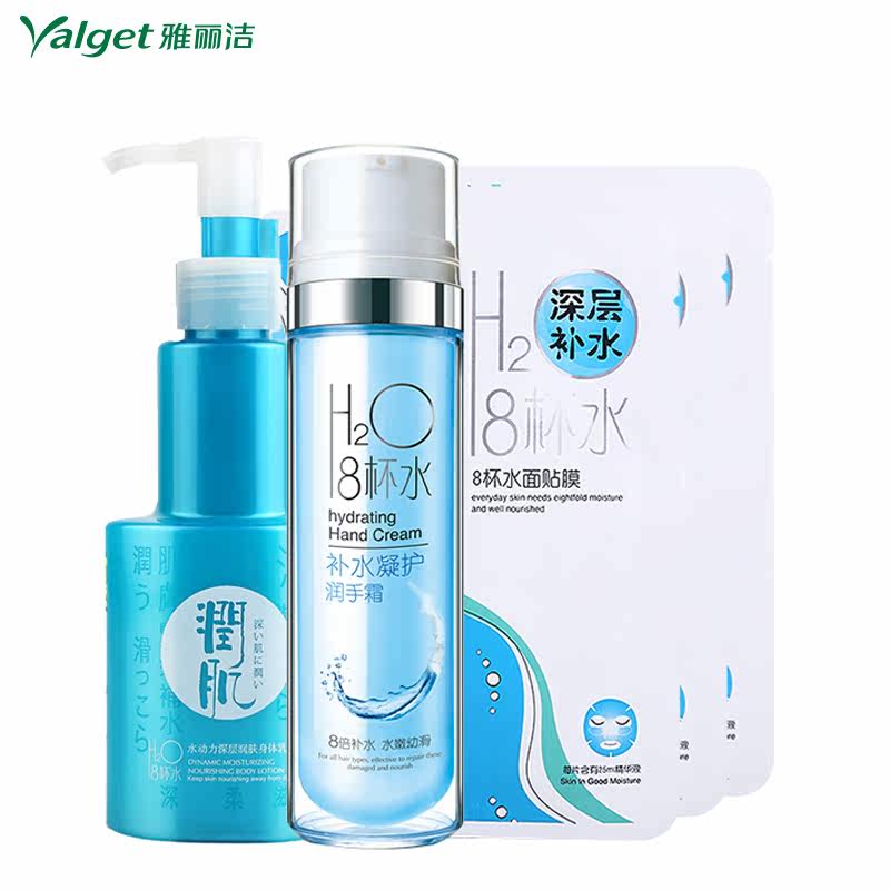 雅丽洁 手霜面膜身体乳三件套冬季护理套装补水化妆品女正品