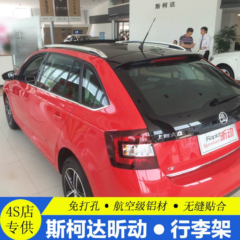 Skoda Xin di chuyển giá hành lý dành riêng cho Xin di chuyển sửa đổi giá nóc du lịch giá 16 hợp kim nhôm đấm miễn phí - Roof Rack