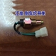 Phụ tùng ô tô Wantu Jianghuai Shuending Kangling Weiling Junling Good Luck Xe đảo ngược phụ kiện công tắc đèn đồ chơi cho xe ô tô Những bộ phận xe ô tô