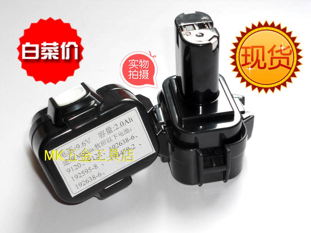 Pasta section 9120 Charging drill 9 6V Large capacity substitute battery 9122 charged batch instead of spare battery