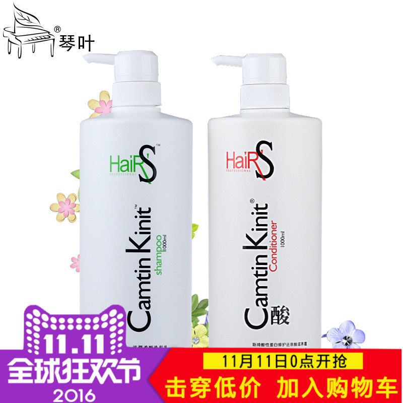 琴叶护发素斯琦氨基酸滋润柔顺洗发水蛋白酸滋养霜发膜水疗素套装