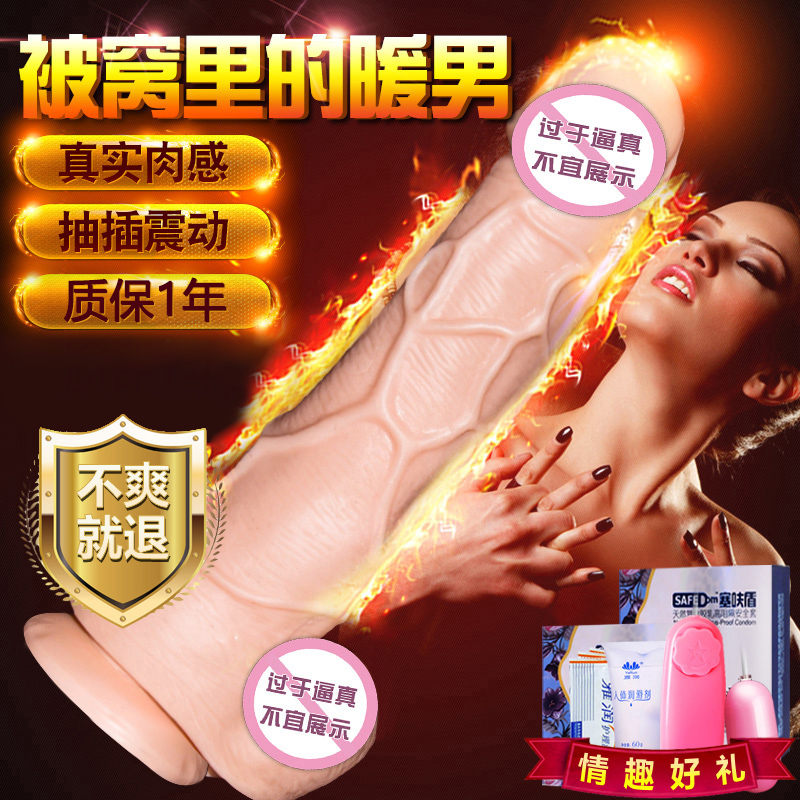 成人情趣性用品高潮自慰器女震动棒女用抽插超大粗G点仿真阳具JM
