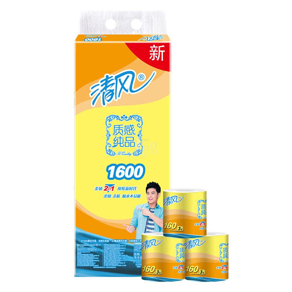 清风超质感系列3层314段卷筒卫生纸10卷 1号店优质吸水卫生厕纸