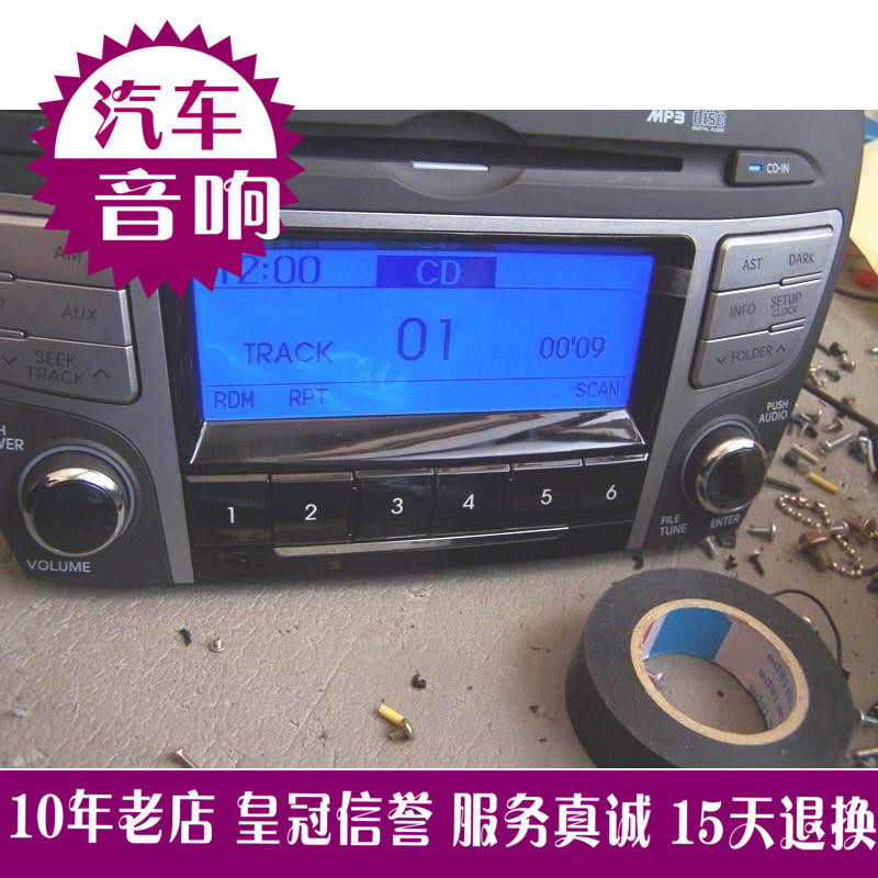 现代IX35原车CD主机 支援USB AUX MP3家用改装