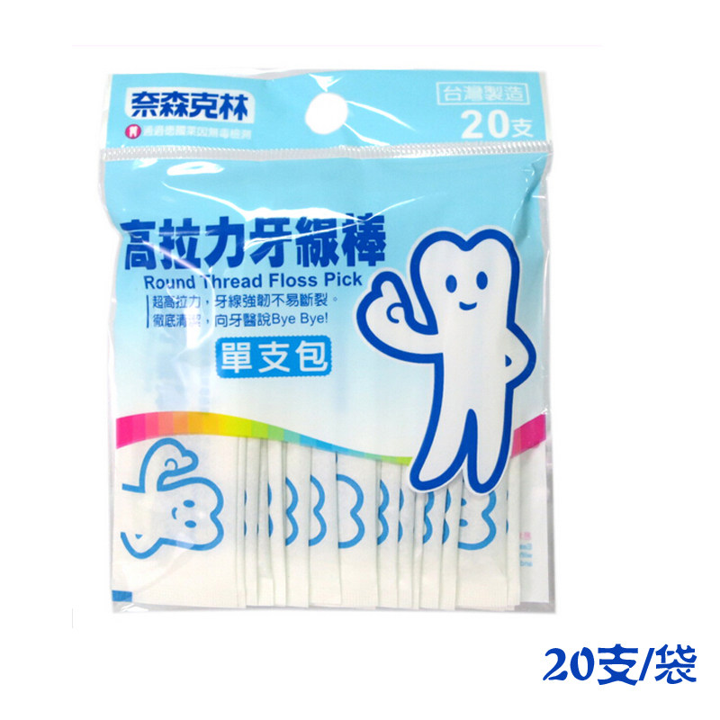 Taiwan Imported Naisenglin High Tension Flossing Stick Flat Wire Single bag 20 Pocket Tooth Slit Cleaning Stick