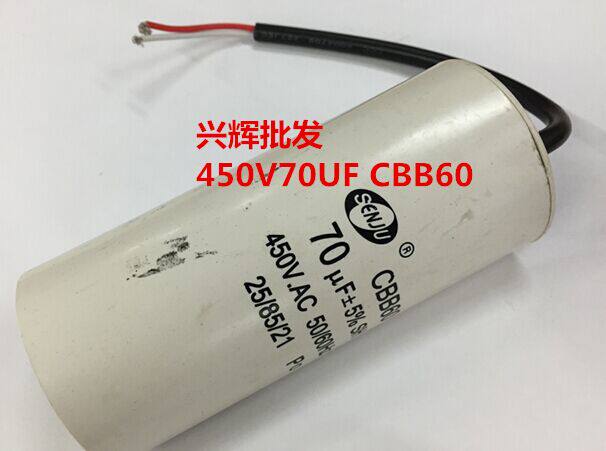 Starting capacitive running capacitor CBB60 450V70UF round with sheath wire 70UF 450V