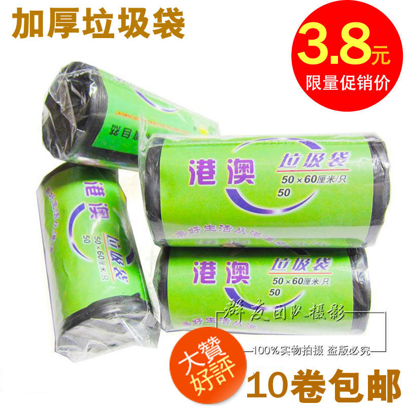 Office supplies stationery wholesale environmental protection-type thickened point broken garbage bags cleaning bags ultra-cost-effective