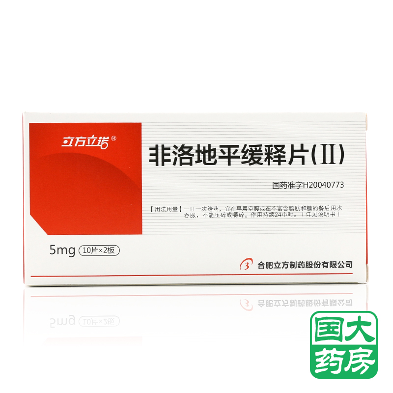 立方立诺 非洛地平缓释片(Ⅱ) 5mg*20片/盒