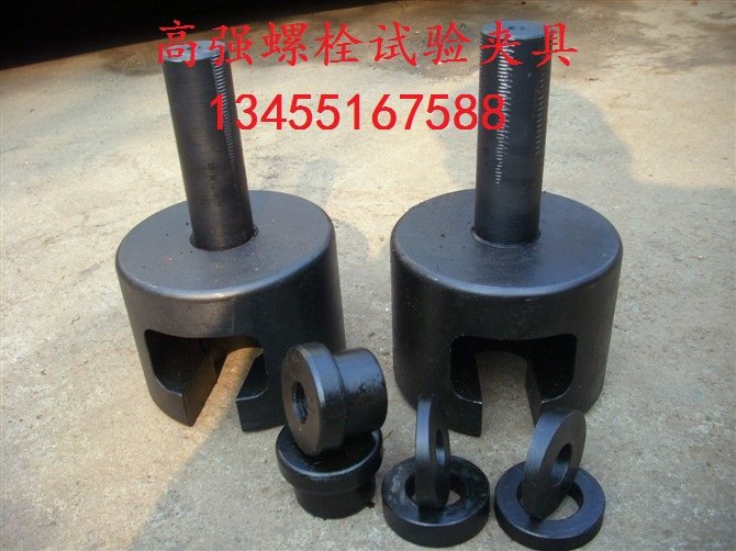 High quality bolt clamp high strength bolt test clamp bolt tensile test clamp body