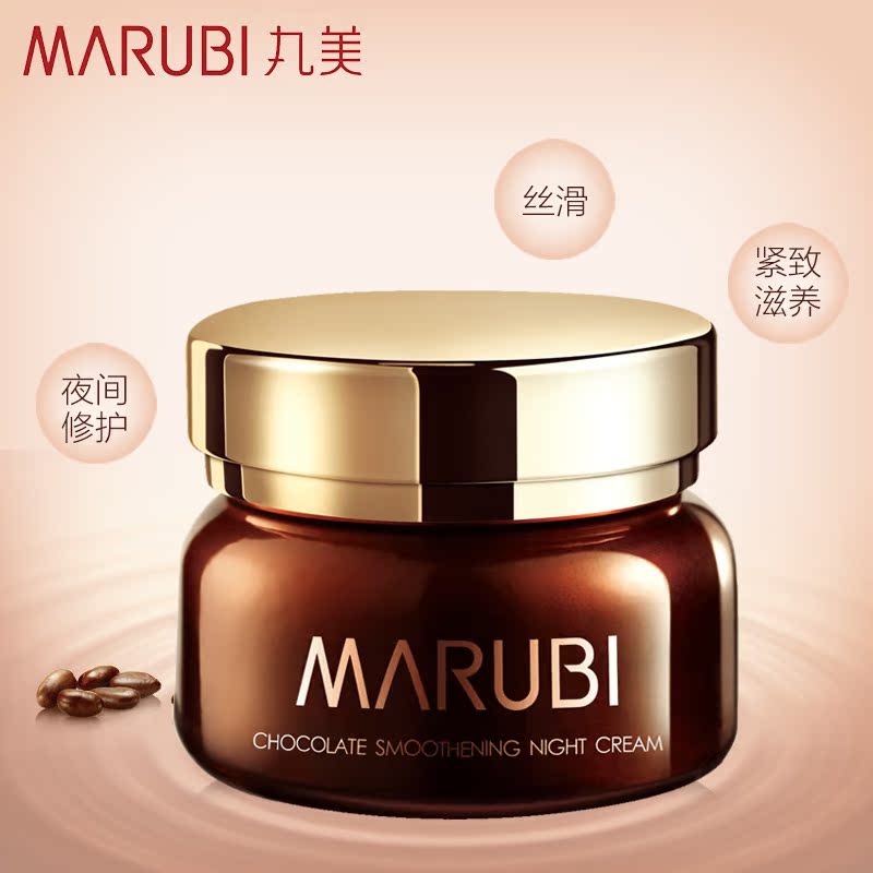 丸美面霜品专卖巧克力丝滑晚霜补水保湿滋养懒人乳液专柜女秋冬