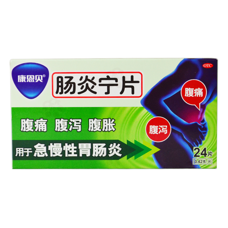 康恩贝肠炎宁片 24片 急慢性胃肠炎腹泻痢疾 消化不良肠胃药