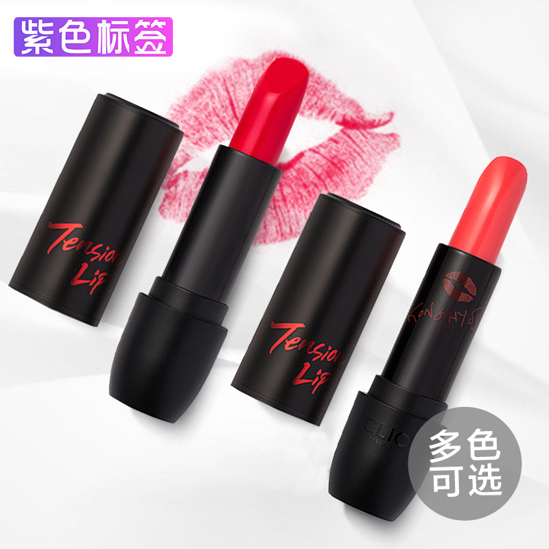Clio/珂莱欧韩国唇膏持久保湿不掉色唇蜜唇彩防水滋润口红海外邮