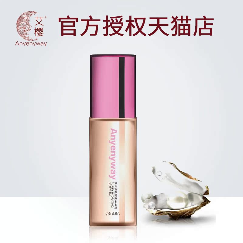 Anyenyway/艾樱雪润皙颜亮彩BB霜40ml