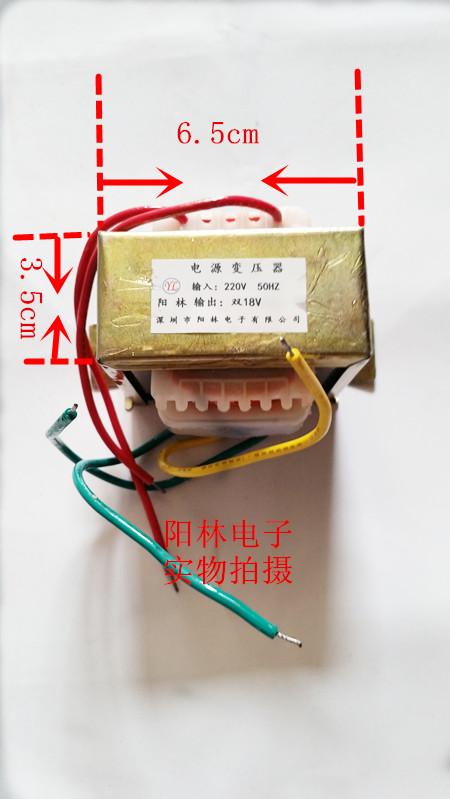 Yanglin 25W Double 18V 30W2 * 18V Power transformer Input 220v Output Double 18V