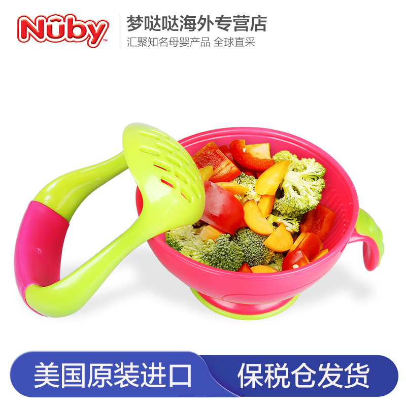 美国nuby 努比婴儿辅食研磨碗 宝宝食物研磨器 儿童餐具带盖餐碗