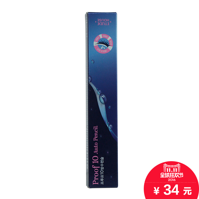 ETUDE HOUSE/爱丽小屋 十倍防水自动旋转眼线笔持久防晕染0.3g