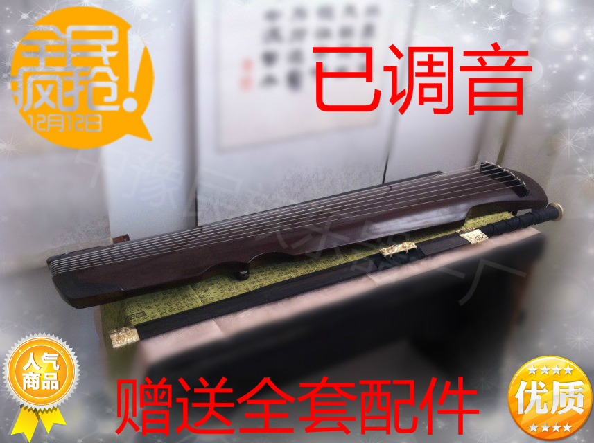 High-grade fir raw lacquer guqin raw lacquer antler cream advanced guqin professional performance time-limited national