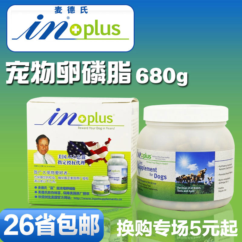 麦德氏卵磷脂狗狗美毛粉宠物海藻粉泰迪贵宾金毛犬保健营养品680g