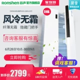 Ronshen/Rongsheng BCD-516WD11HY заплатил дверь холодильника с открытой дверью.