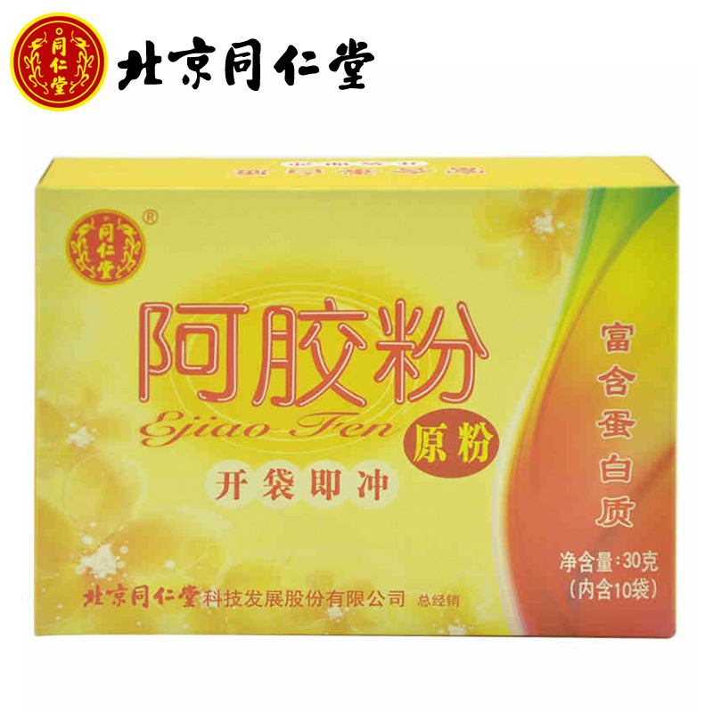 同仁堂阿胶粉3g*10袋 正品 阿胶粉 无添加 阿胶原粉 好药师