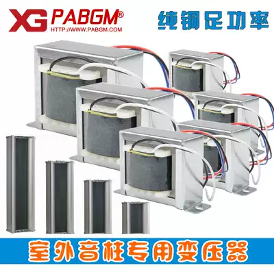 New outdoor column transformer 30W 40W 50W 60W 80W 90W 100W 120W 70V100V
