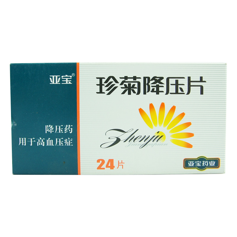 亚宝 珍菊降压片 24片/盒