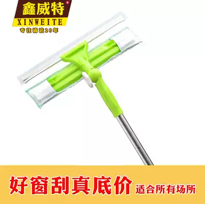Xinweite double-sided telescopic window wiper glass cleaner glass scraper telescopic rod glass window wiper
