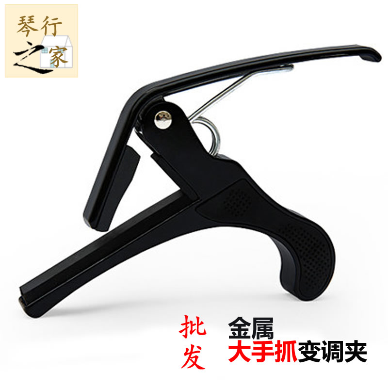 Piano line batch guitar capo folk classical metal big hand catch guitar capo clip metal alloy dual-use