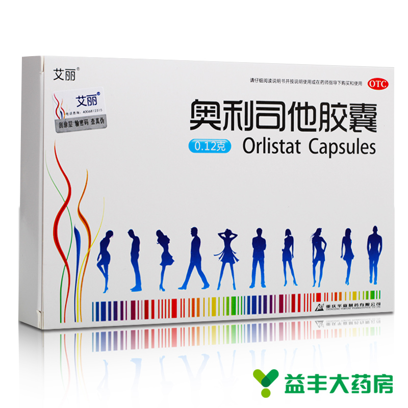 艾丽奥利司他胶囊14粒 alli减肥药 奥利斯他减肥胶囊成人 赛尼可