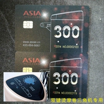 Pima double bond hot triangle machine times card 600 times can be hot 300 head