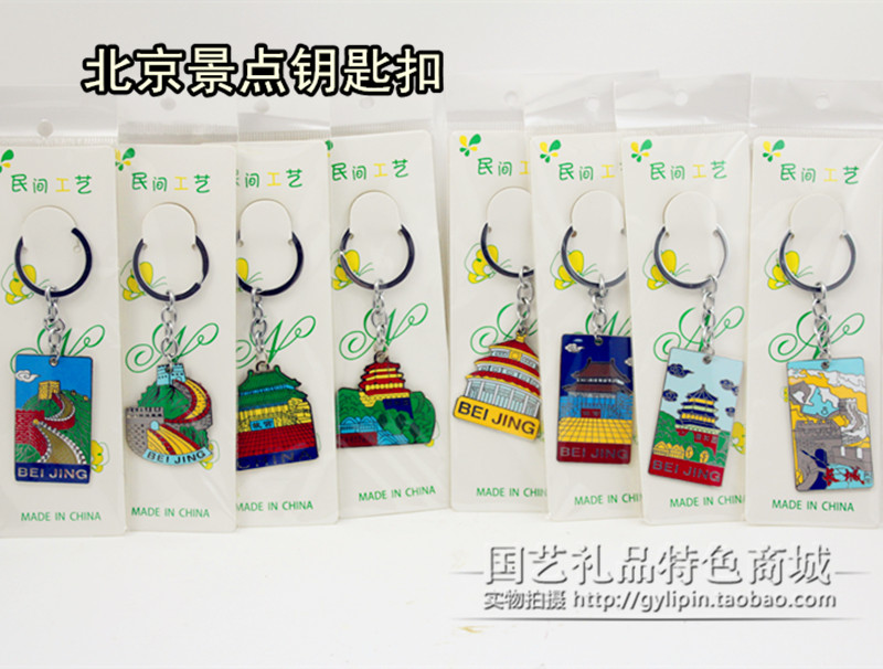 Beijing Tetcolor Tourism Souvenirs Beijing Attractions Key Buttons Palace Museum Great Wall Summer Palace to send friends abroad
