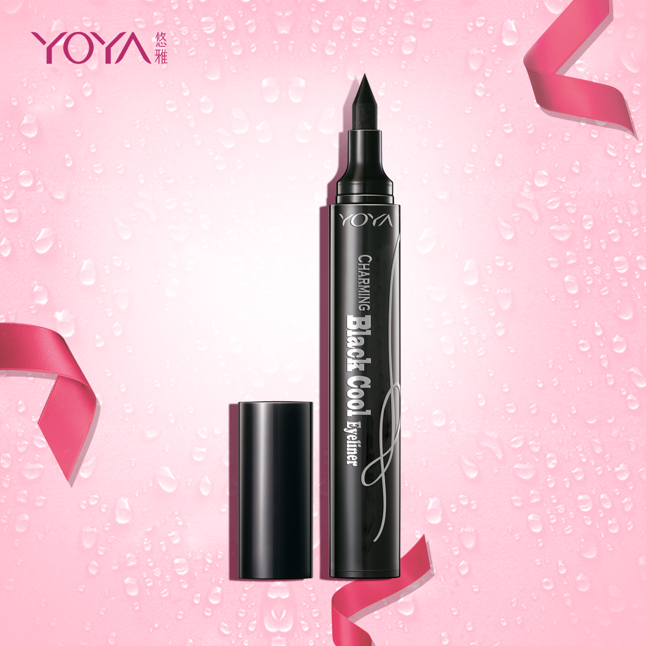 YOYA/悠雅魅黑酷感眼线水笔 防水不晕染3ml