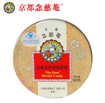 Kyoto Nin Jiom Loquat Sugar 2 5g tablets*24 tablets