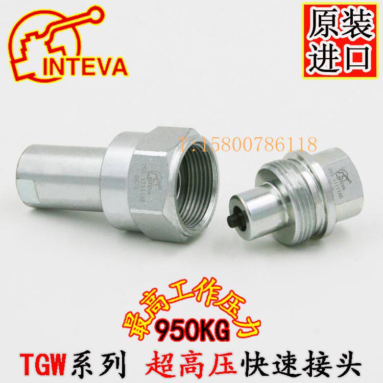 Spanish imports INTEVA203 12114 3 4 ultra-high-pressure spiral quick-fit quick connector