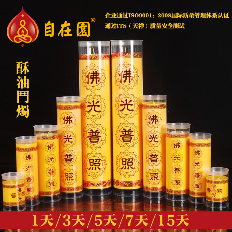 From the garden 1 3 5 7 15 days plant ghee with candlelight oil lamp for the Buddha lamp windproof light wedding red candle yellow